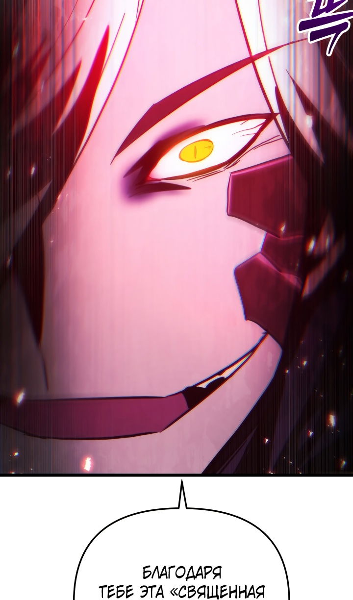 Манга Школьник, притворившийся ранговым отбросом - Глава 141 Страница 9