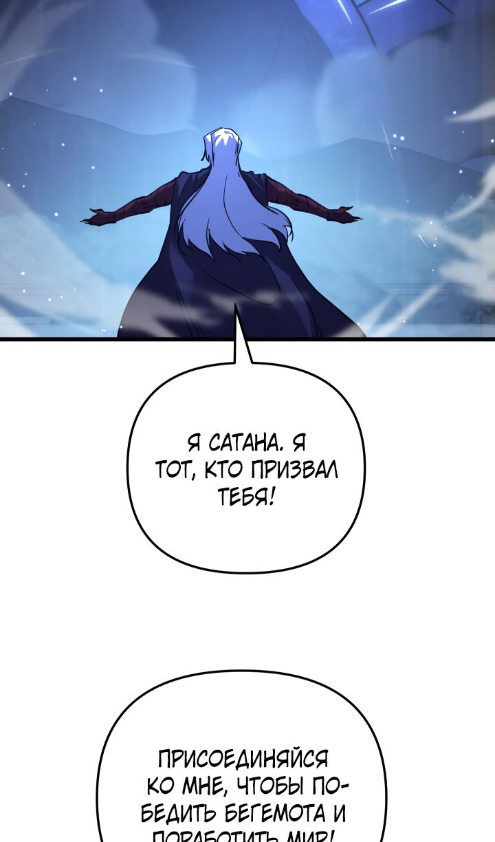 Манга Школьник, притворившийся ранговым отбросом - Глава 141 Страница 50