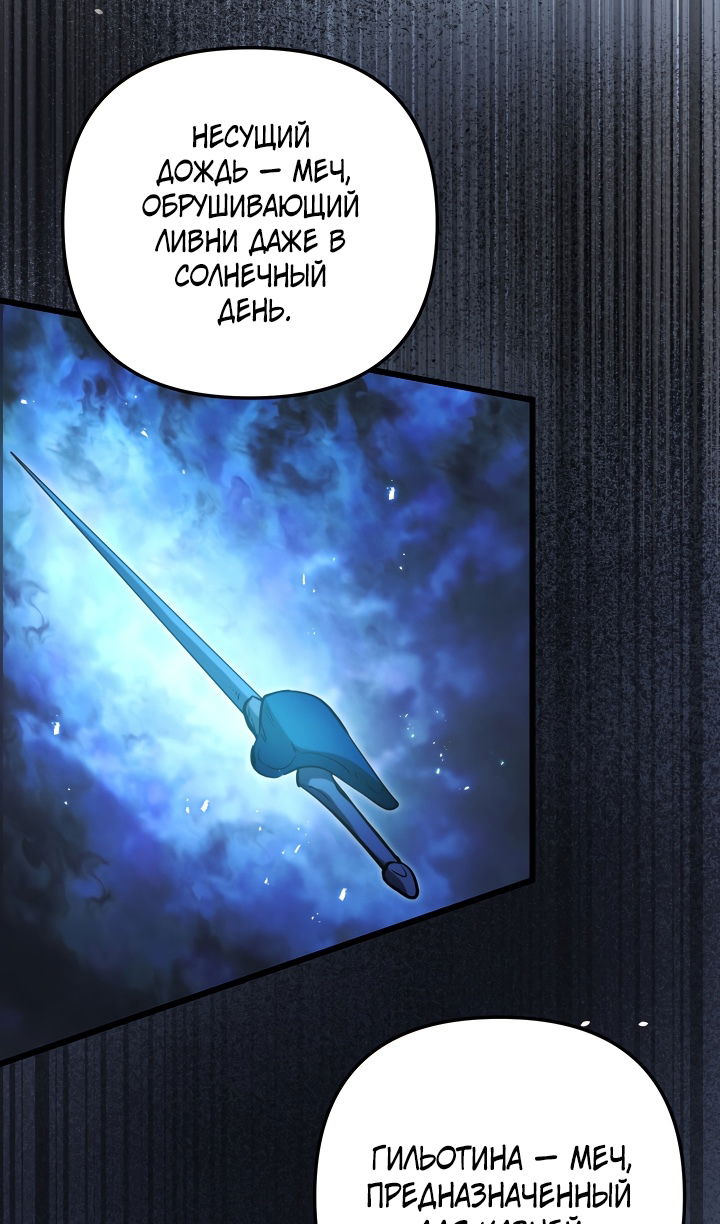 Манга Школьник, притворившийся ранговым отбросом - Глава 141 Страница 106