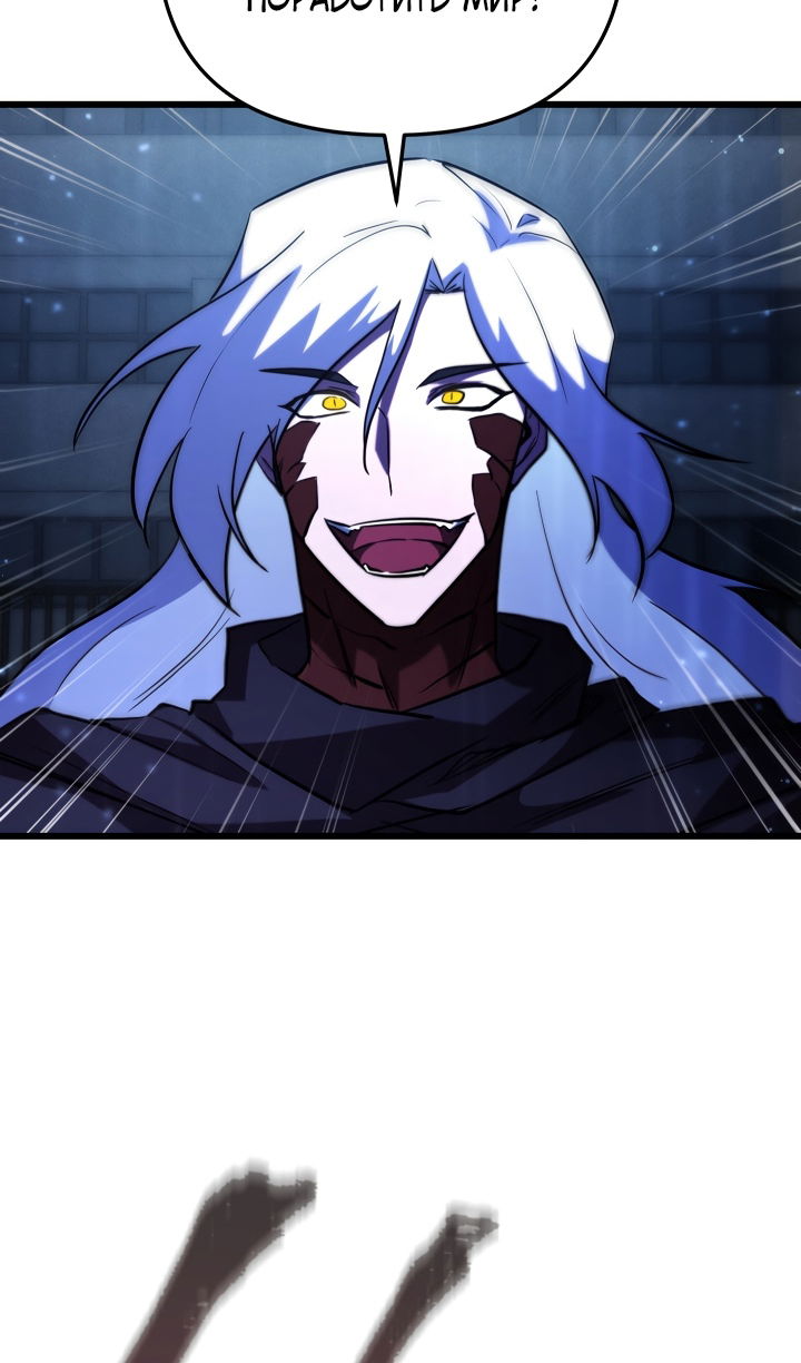 Манга Школьник, притворившийся ранговым отбросом - Глава 141 Страница 51