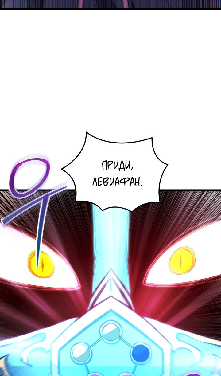 Манга Школьник, притворившийся ранговым отбросом - Глава 141 Страница 23