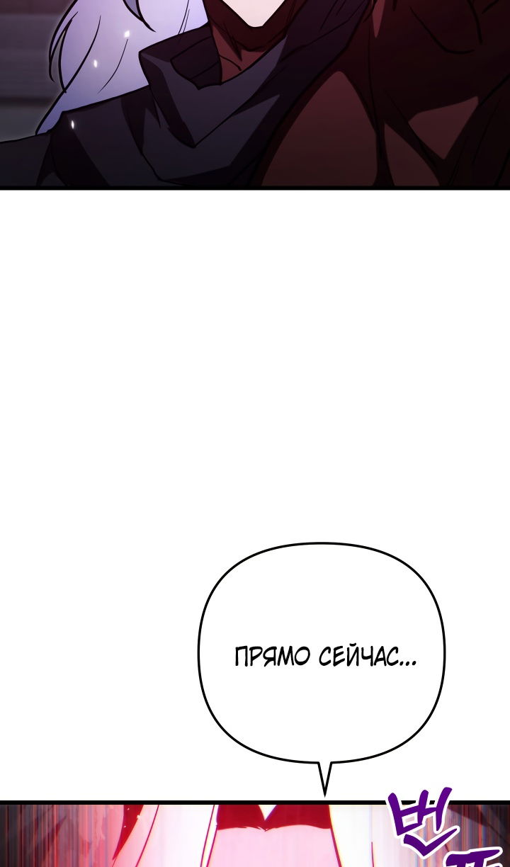 Манга Школьник, притворившийся ранговым отбросом - Глава 141 Страница 8