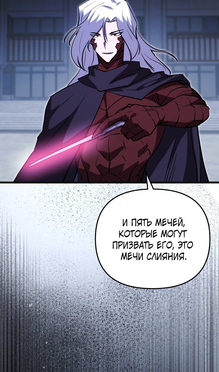 Манга Школьник, притворившийся ранговым отбросом - Глава 141 Страница 105