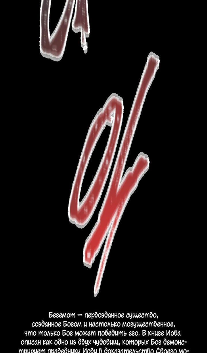 Манга Школьник, притворившийся ранговым отбросом - Глава 141 Страница 54