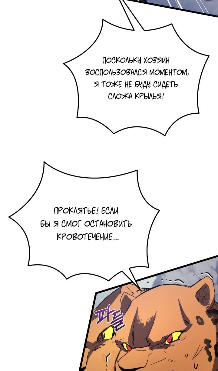 Манга Школьник, притворившийся ранговым отбросом - Глава 140 Страница 100