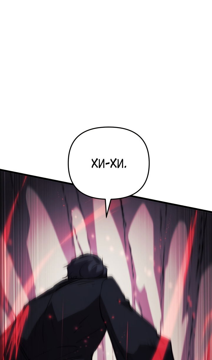 Манга Школьник, притворившийся ранговым отбросом - Глава 140 Страница 21