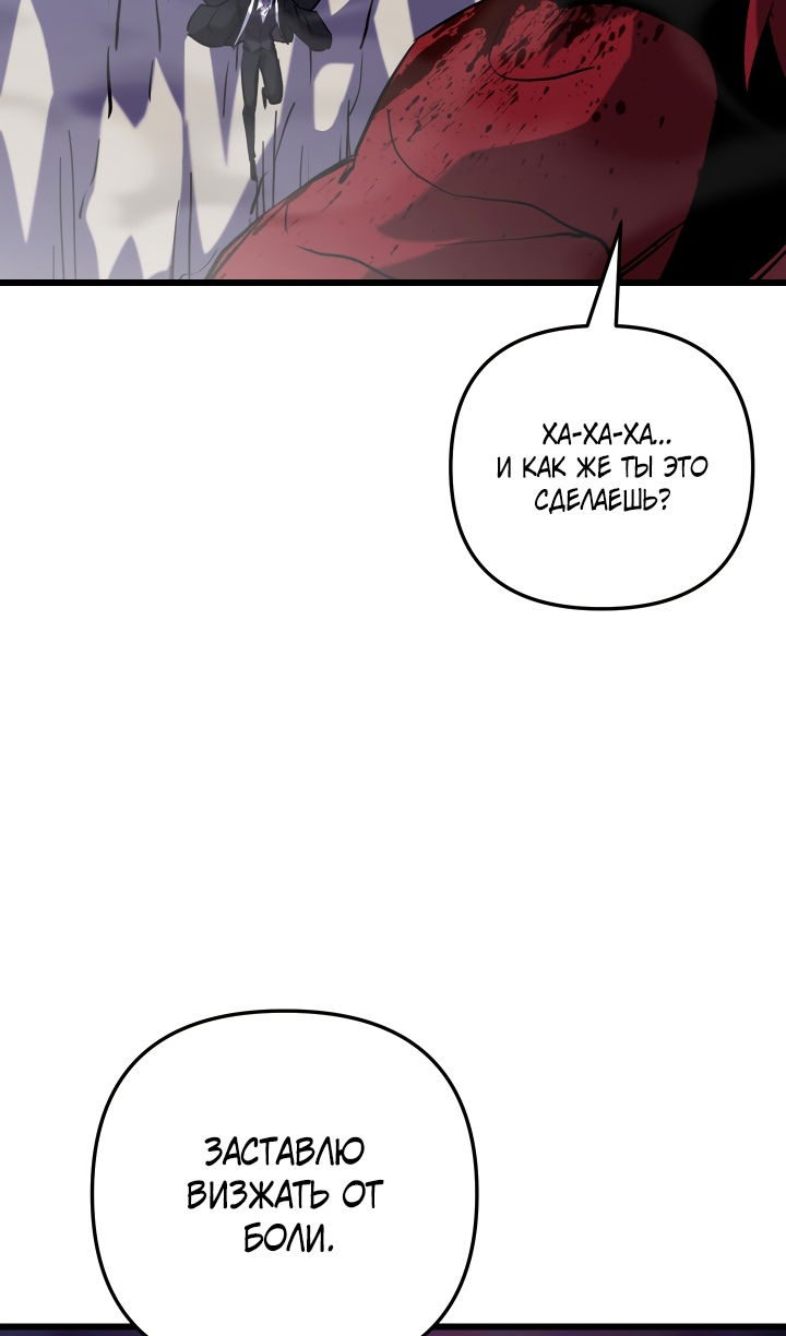 Манга Школьник, притворившийся ранговым отбросом - Глава 140 Страница 95