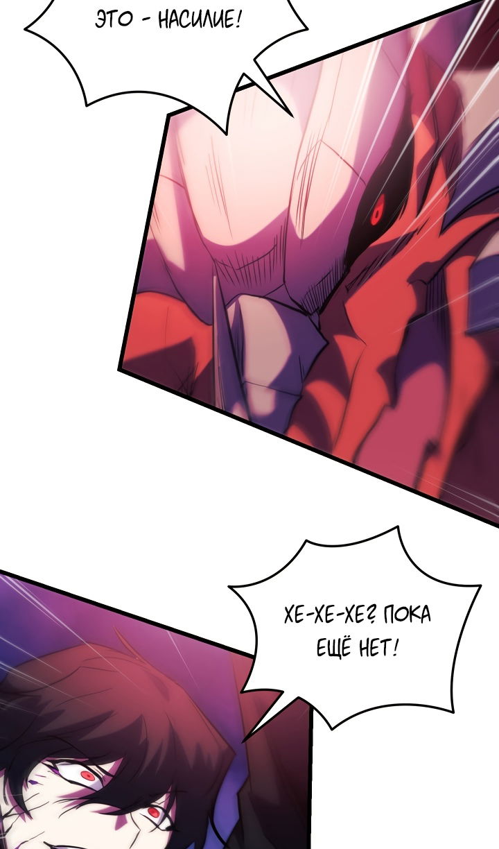 Манга Школьник, притворившийся ранговым отбросом - Глава 140 Страница 50