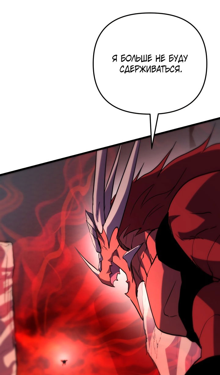 Манга Школьник, притворившийся ранговым отбросом - Глава 140 Страница 14