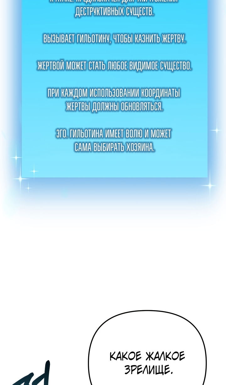 Манга Школьник, притворившийся ранговым отбросом - Глава 140 Страница 112