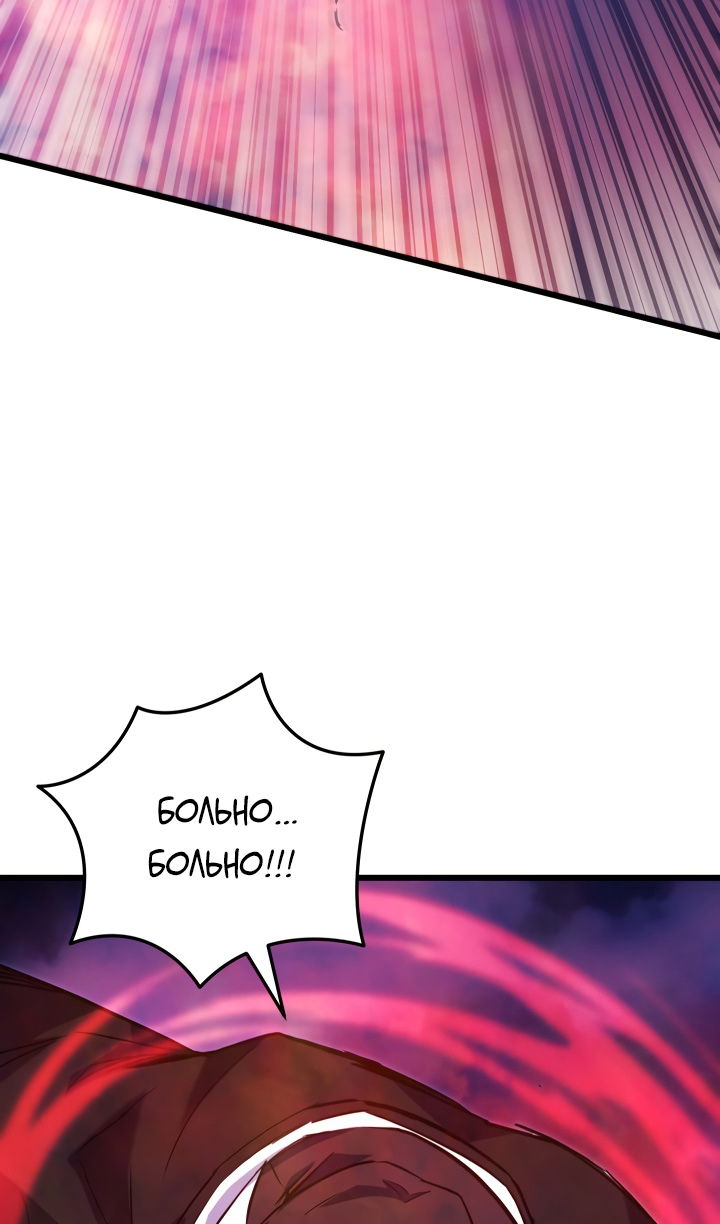 Манга Школьник, притворившийся ранговым отбросом - Глава 140 Страница 37