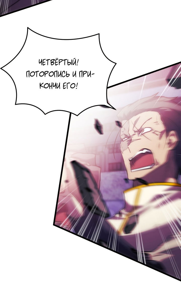 Манга Школьник, притворившийся ранговым отбросом - Глава 140 Страница 47
