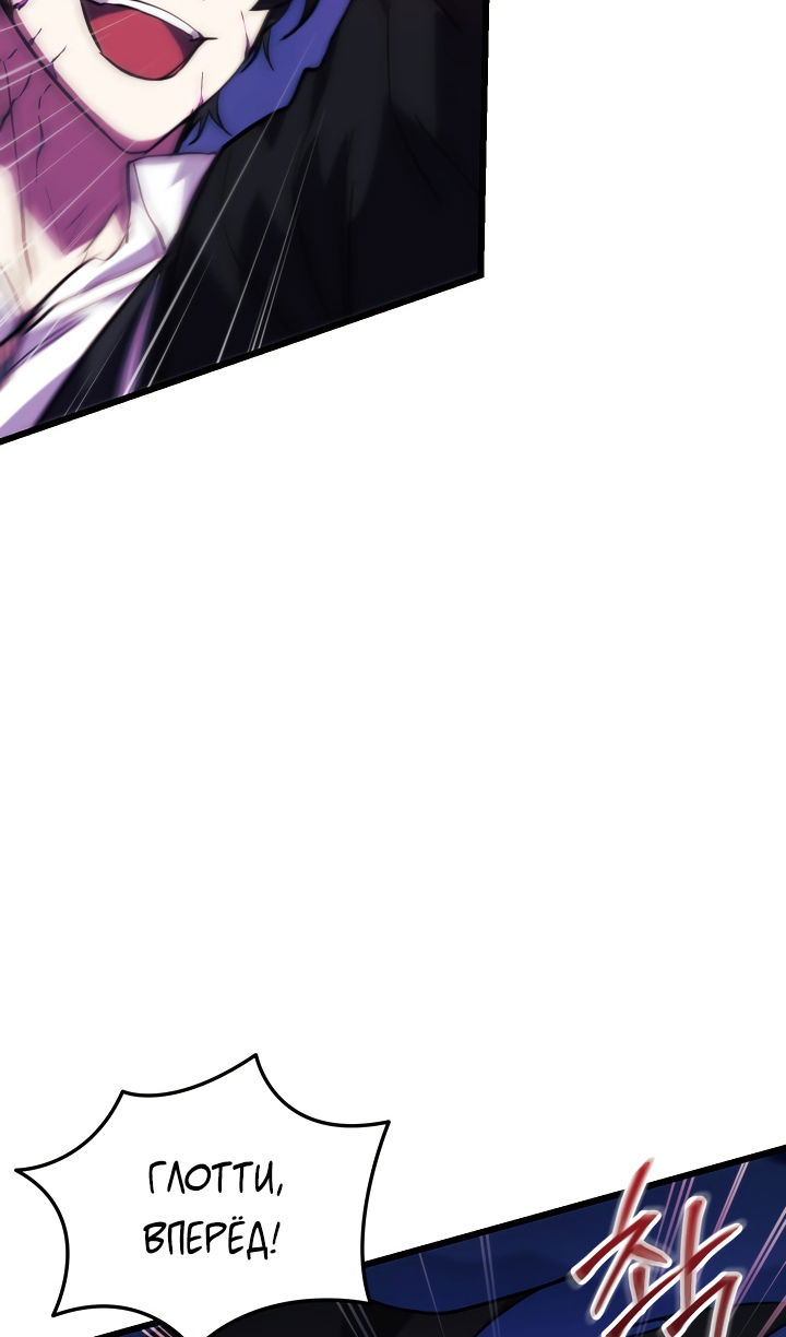 Манга Школьник, притворившийся ранговым отбросом - Глава 140 Страница 51