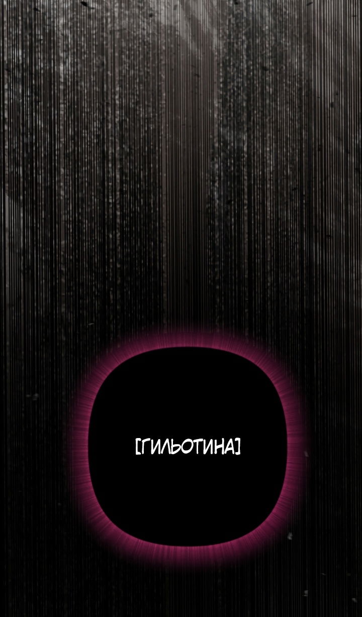 Манга Школьник, притворившийся ранговым отбросом - Глава 140 Страница 107