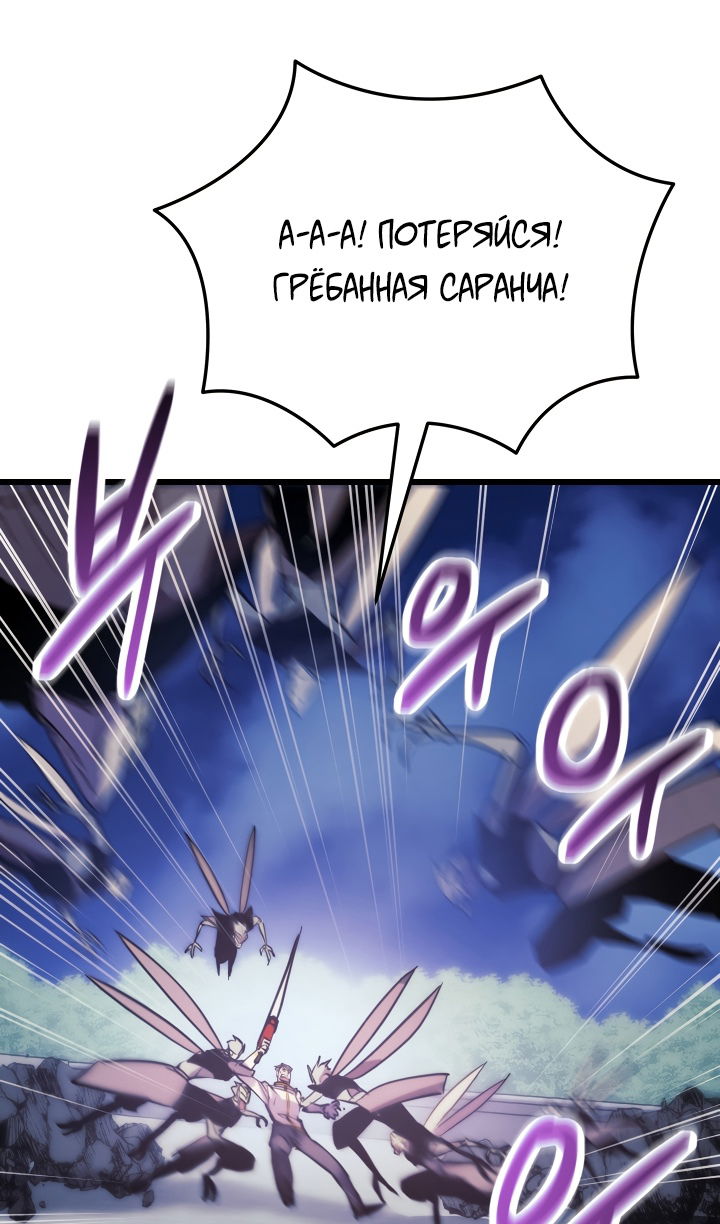 Манга Школьник, притворившийся ранговым отбросом - Глава 140 Страница 105