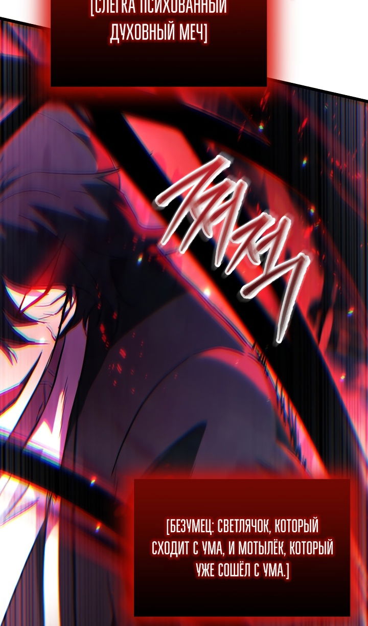 Манга Школьник, притворившийся ранговым отбросом - Глава 140 Страница 53