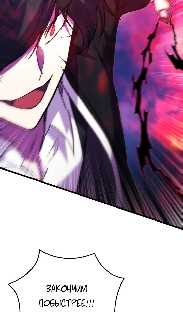 Манга Школьник, притворившийся ранговым отбросом - Глава 140 Страница 40