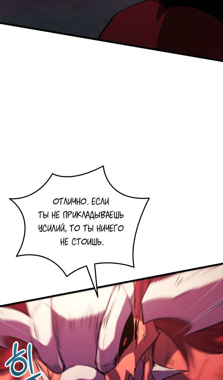 Манга Школьник, притворившийся ранговым отбросом - Глава 140 Страница 10