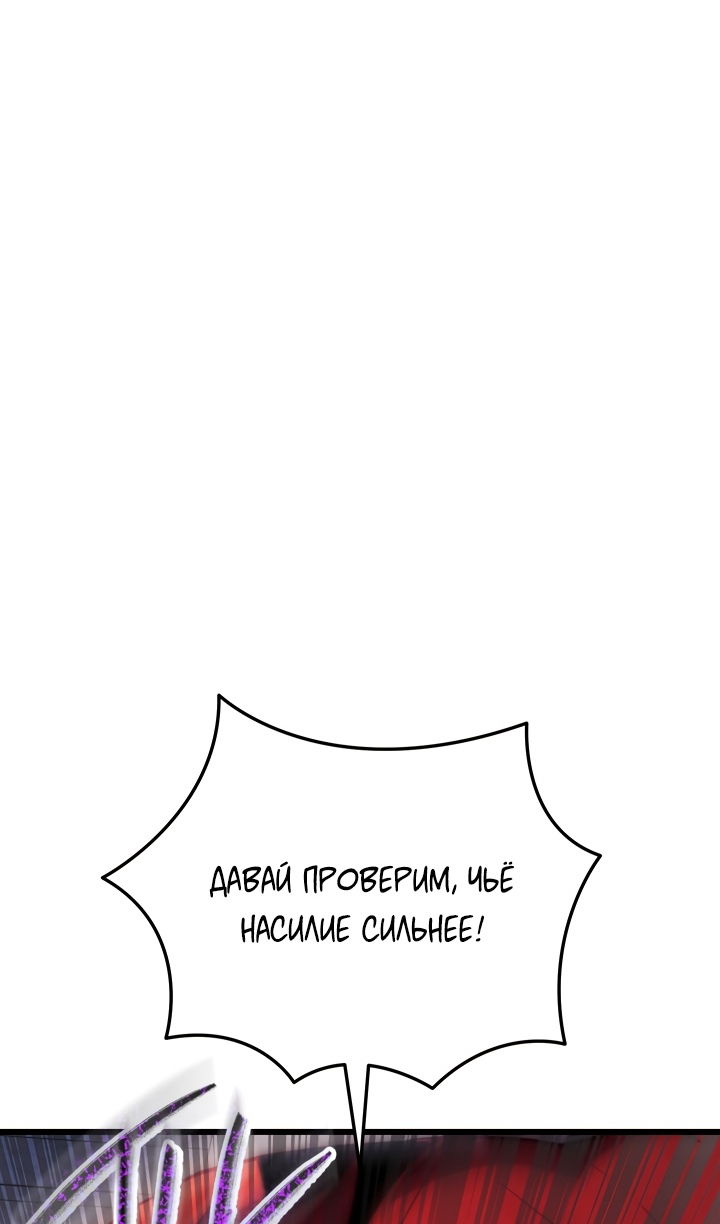 Манга Школьник, притворившийся ранговым отбросом - Глава 140 Страница 16