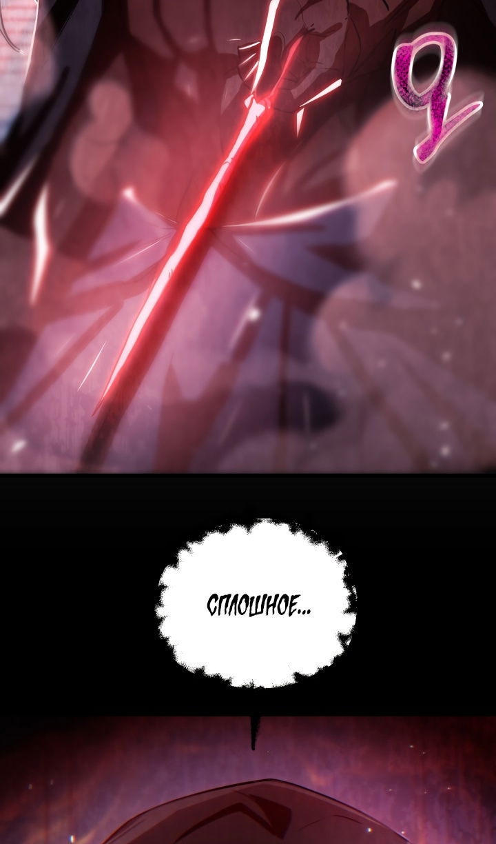 Манга Школьник, притворившийся ранговым отбросом - Глава 140 Страница 115