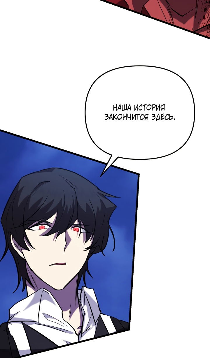 Манга Школьник, притворившийся ранговым отбросом - Глава 140 Страница 90