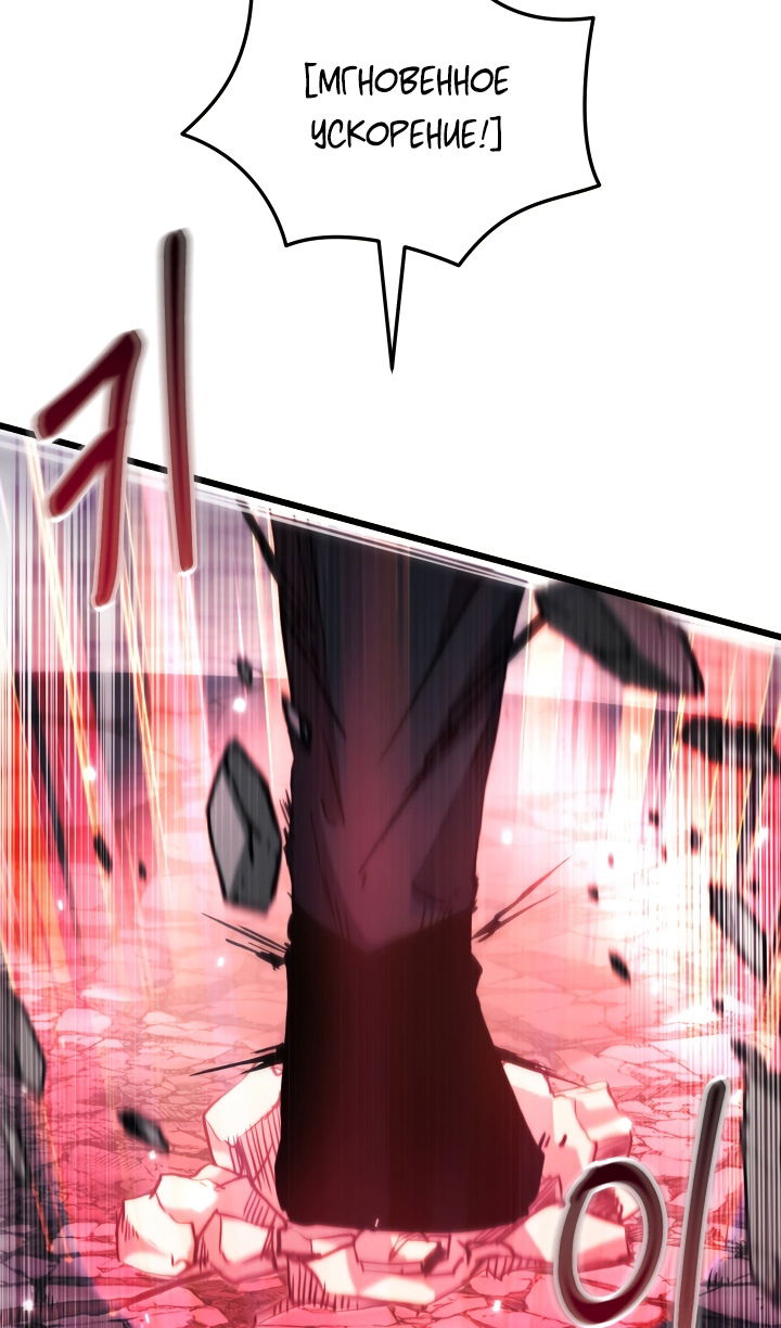 Манга Школьник, притворившийся ранговым отбросом - Глава 140 Страница 26