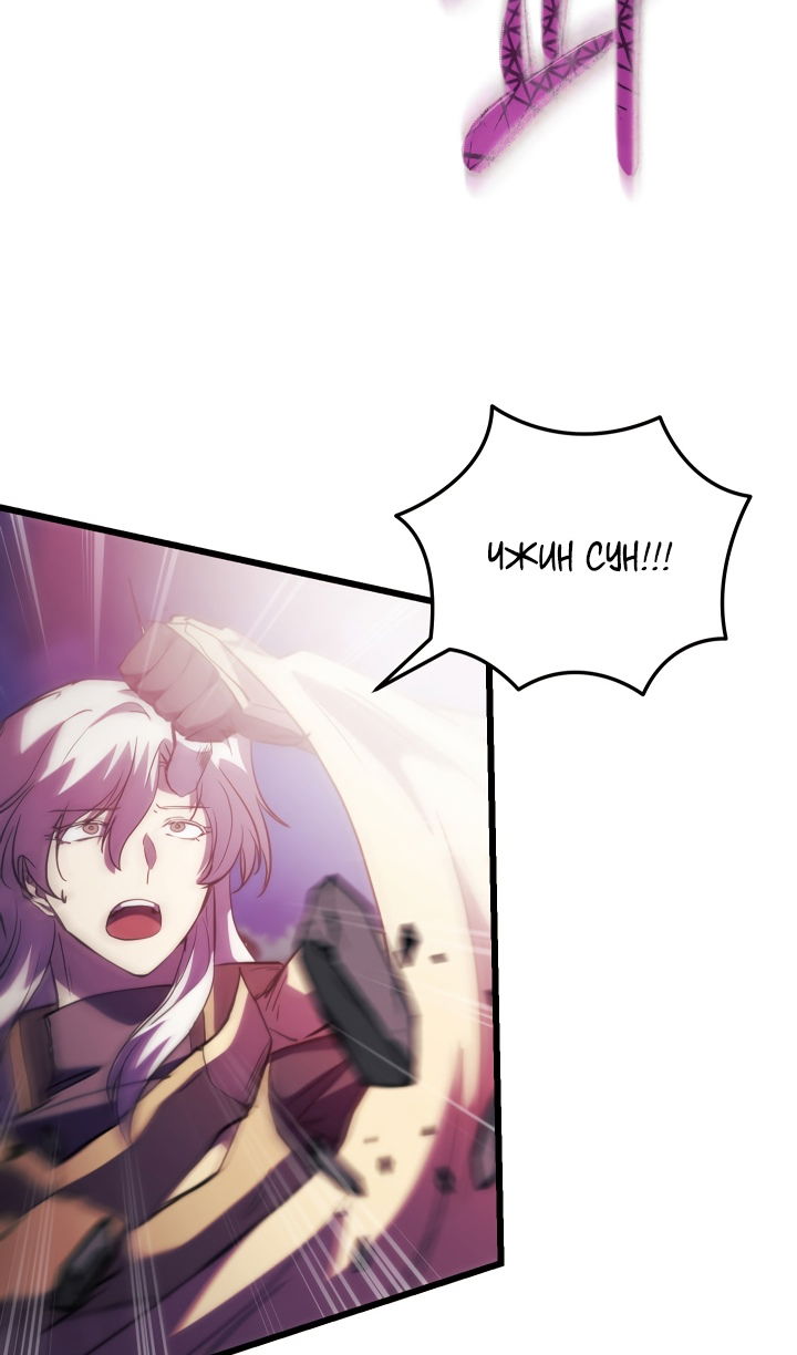 Манга Школьник, притворившийся ранговым отбросом - Глава 140 Страница 46