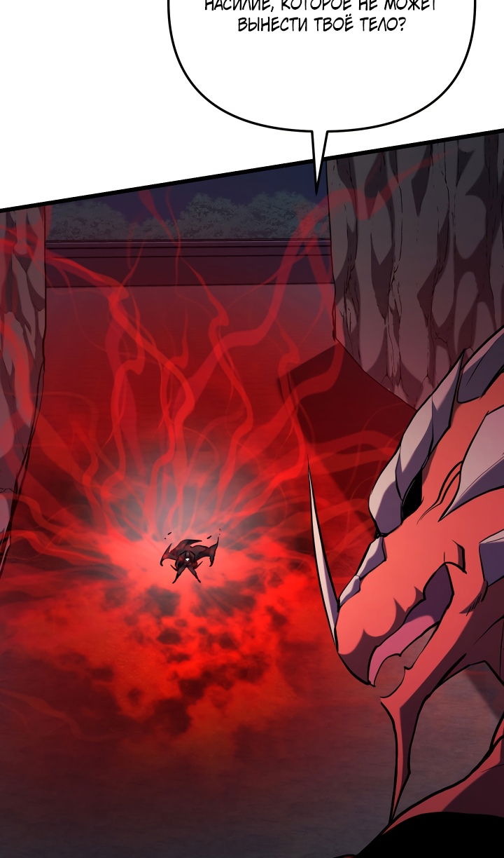 Манга Школьник, притворившийся ранговым отбросом - Глава 140 Страница 9