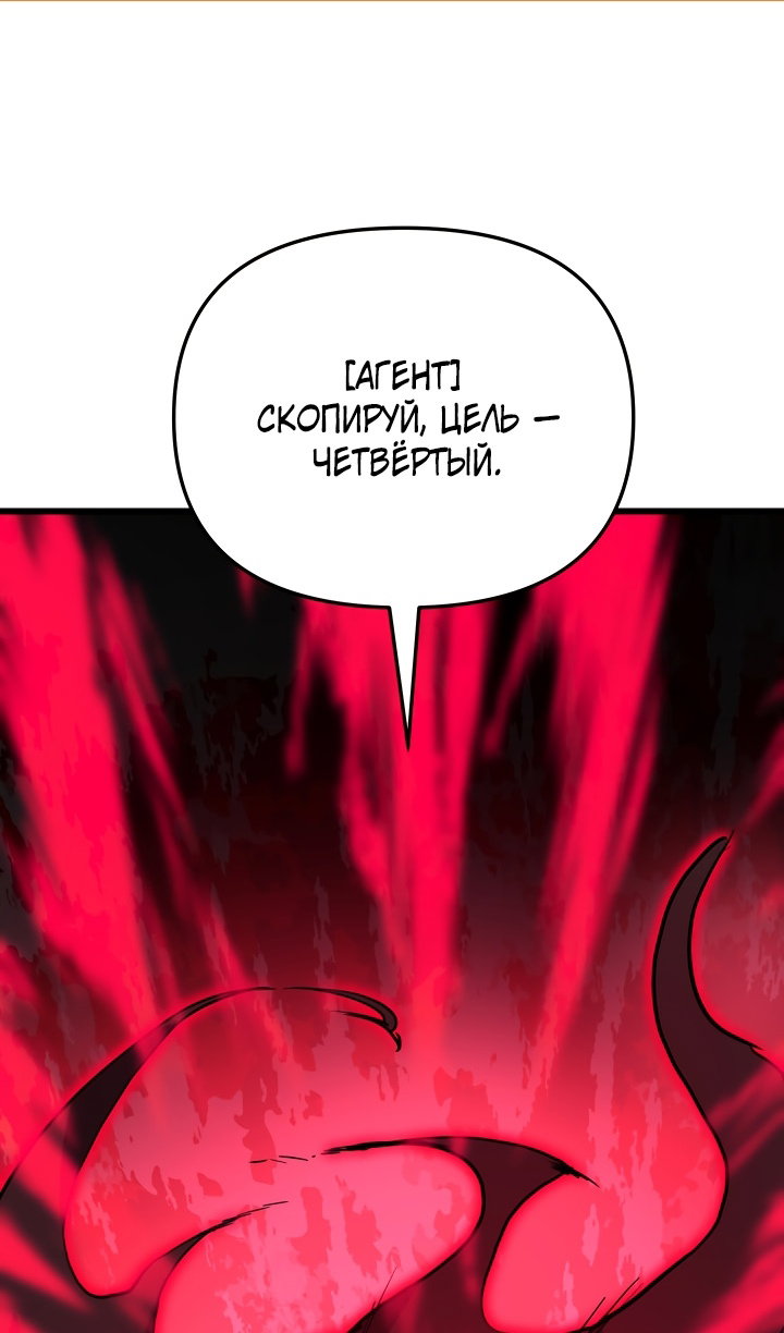 Манга Школьник, притворившийся ранговым отбросом - Глава 140 Страница 2