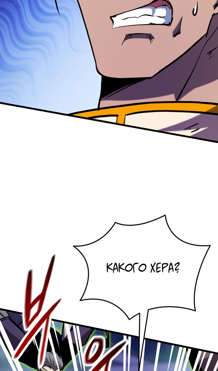 Манга Школьник, притворившийся ранговым отбросом - Глава 139 Страница 92