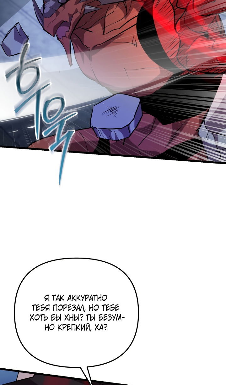 Манга Школьник, притворившийся ранговым отбросом - Глава 139 Страница 32