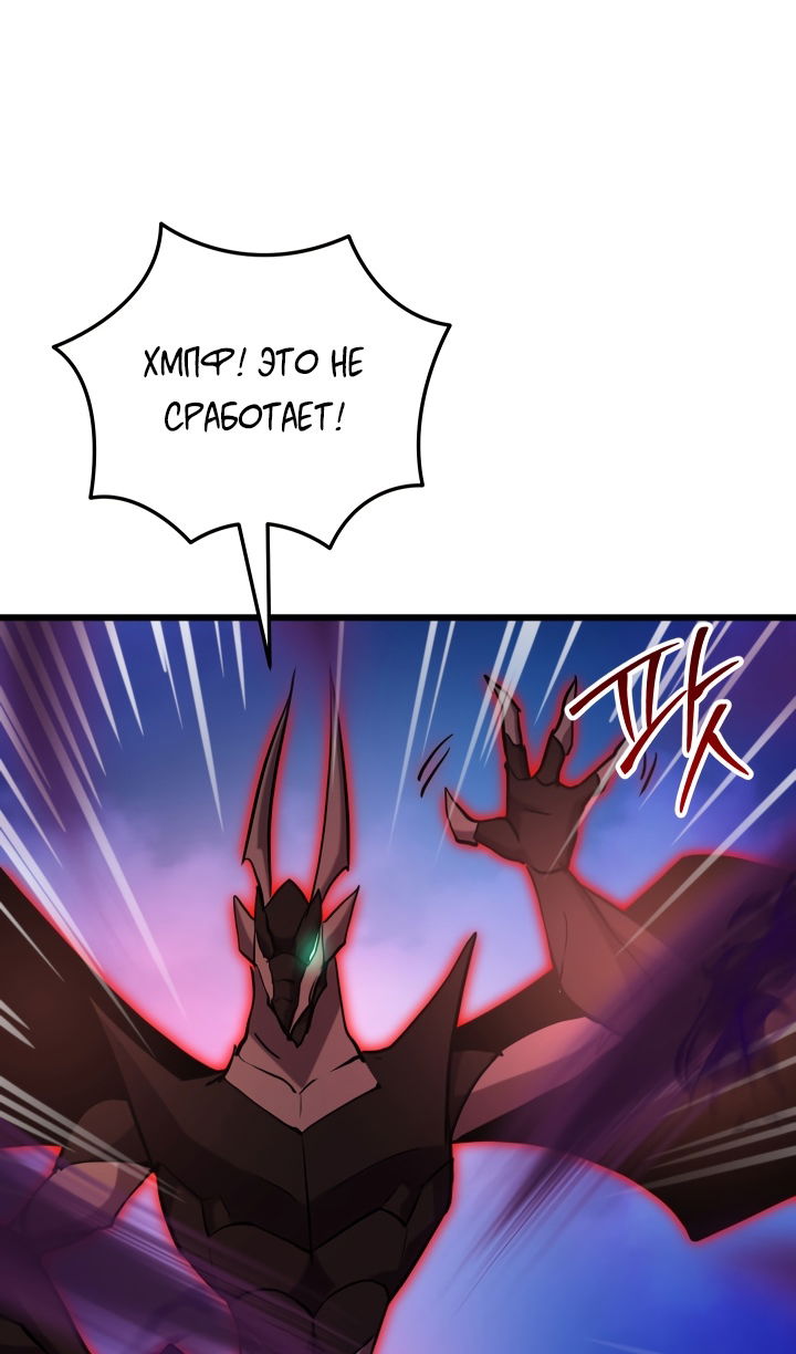 Манга Школьник, притворившийся ранговым отбросом - Глава 139 Страница 84