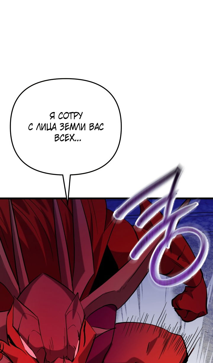 Манга Школьник, притворившийся ранговым отбросом - Глава 139 Страница 106