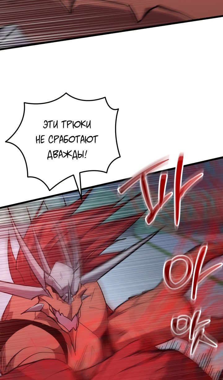 Манга Школьник, притворившийся ранговым отбросом - Глава 139 Страница 61
