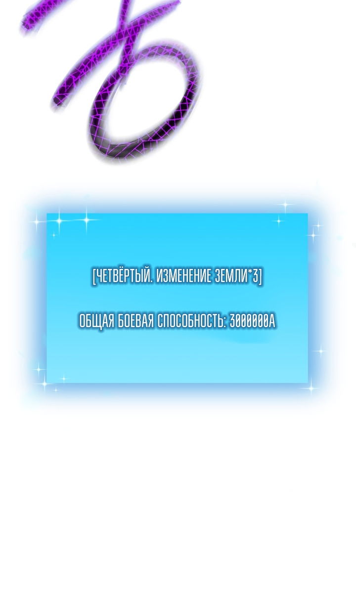 Манга Школьник, притворившийся ранговым отбросом - Глава 139 Страница 105