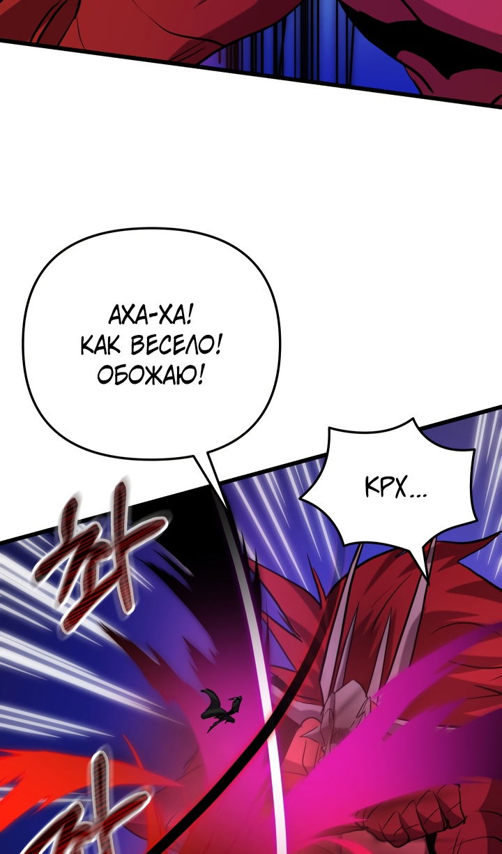 Манга Школьник, притворившийся ранговым отбросом - Глава 139 Страница 97