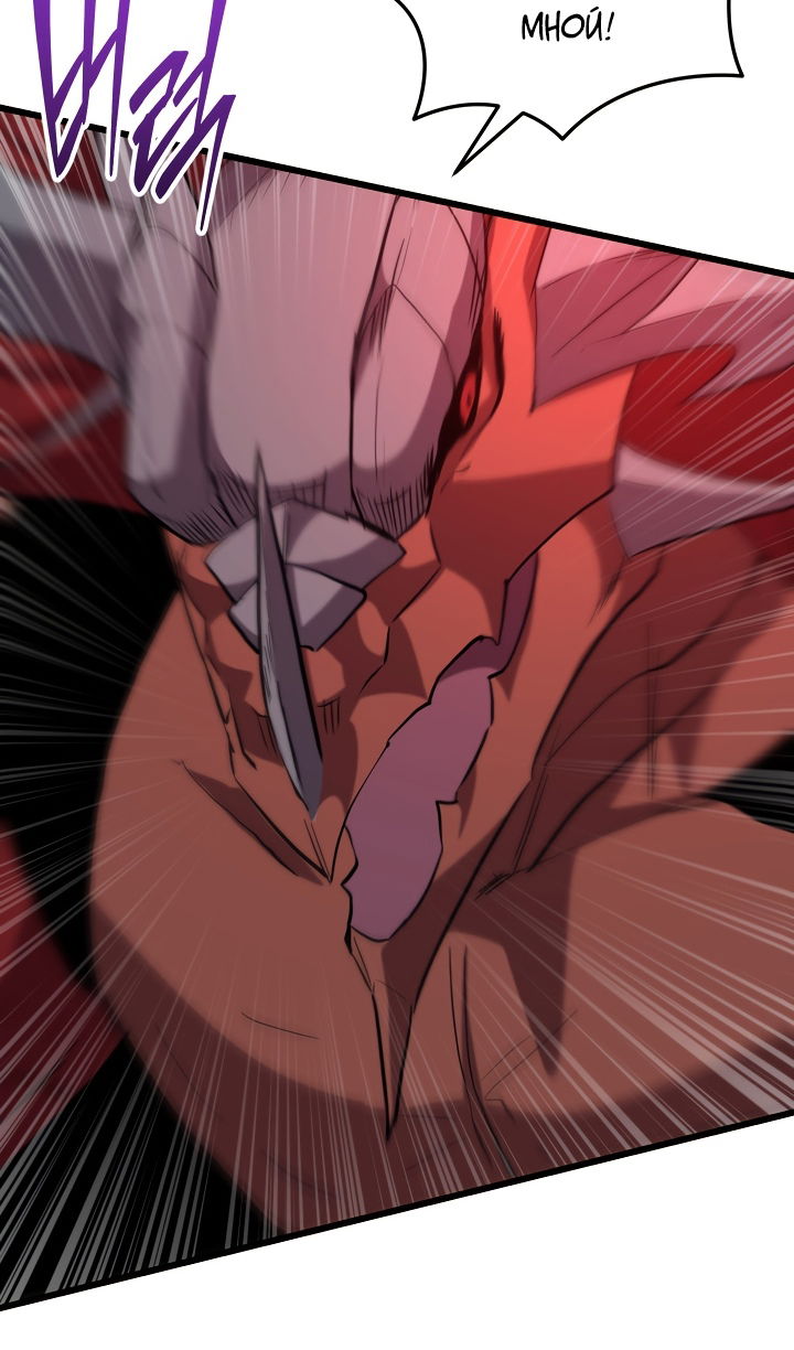 Манга Школьник, притворившийся ранговым отбросом - Глава 139 Страница 44