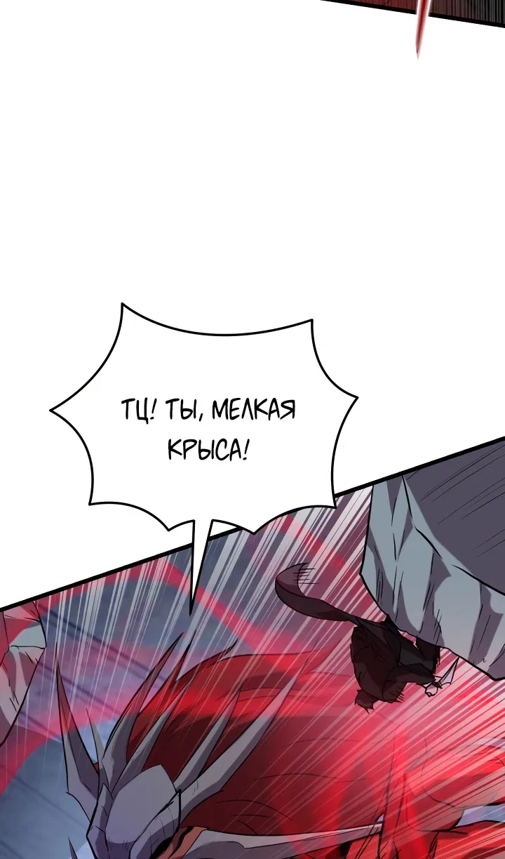 Манга Школьник, притворившийся ранговым отбросом - Глава 139 Страница 31