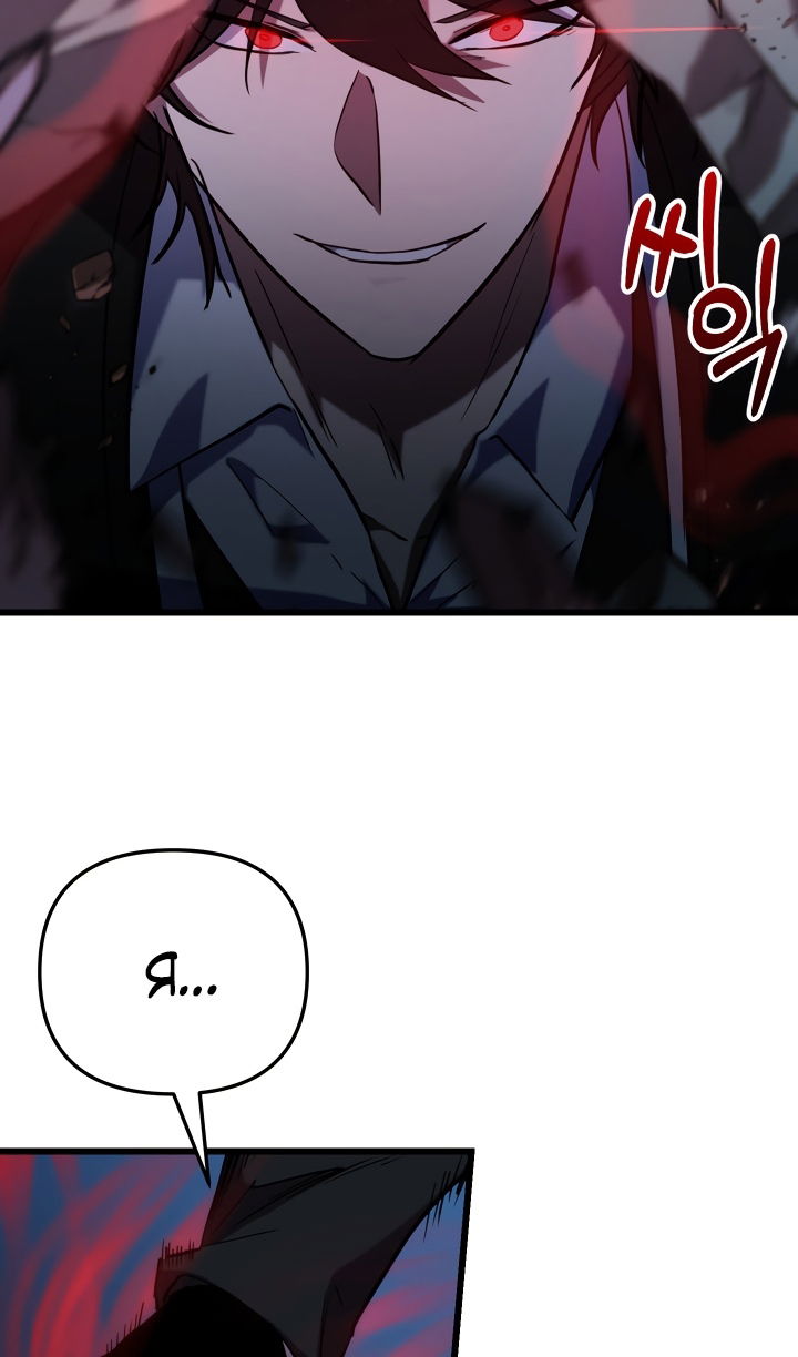 Манга Школьник, притворившийся ранговым отбросом - Глава 139 Страница 19