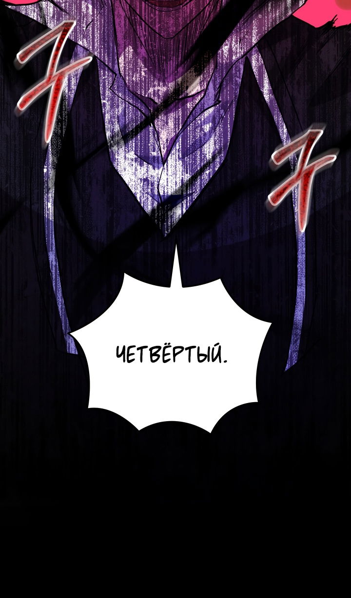 Манга Школьник, притворившийся ранговым отбросом - Глава 139 Страница 119