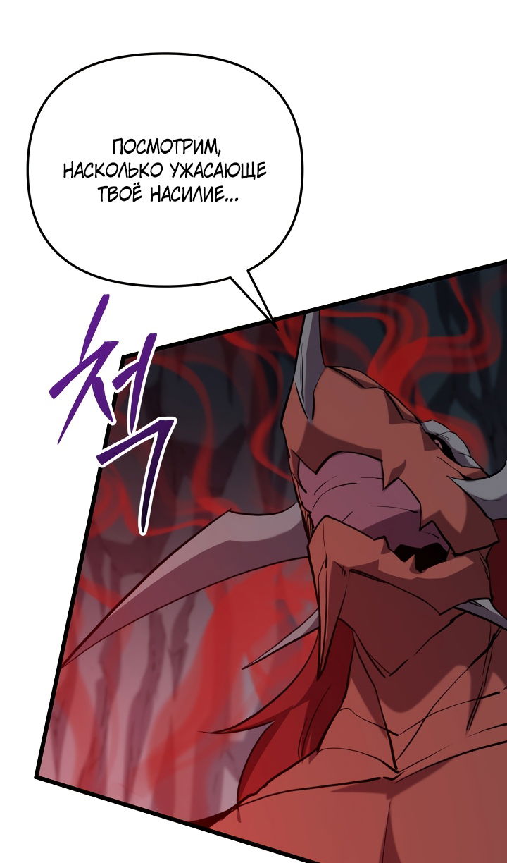 Манга Школьник, притворившийся ранговым отбросом - Глава 139 Страница 7