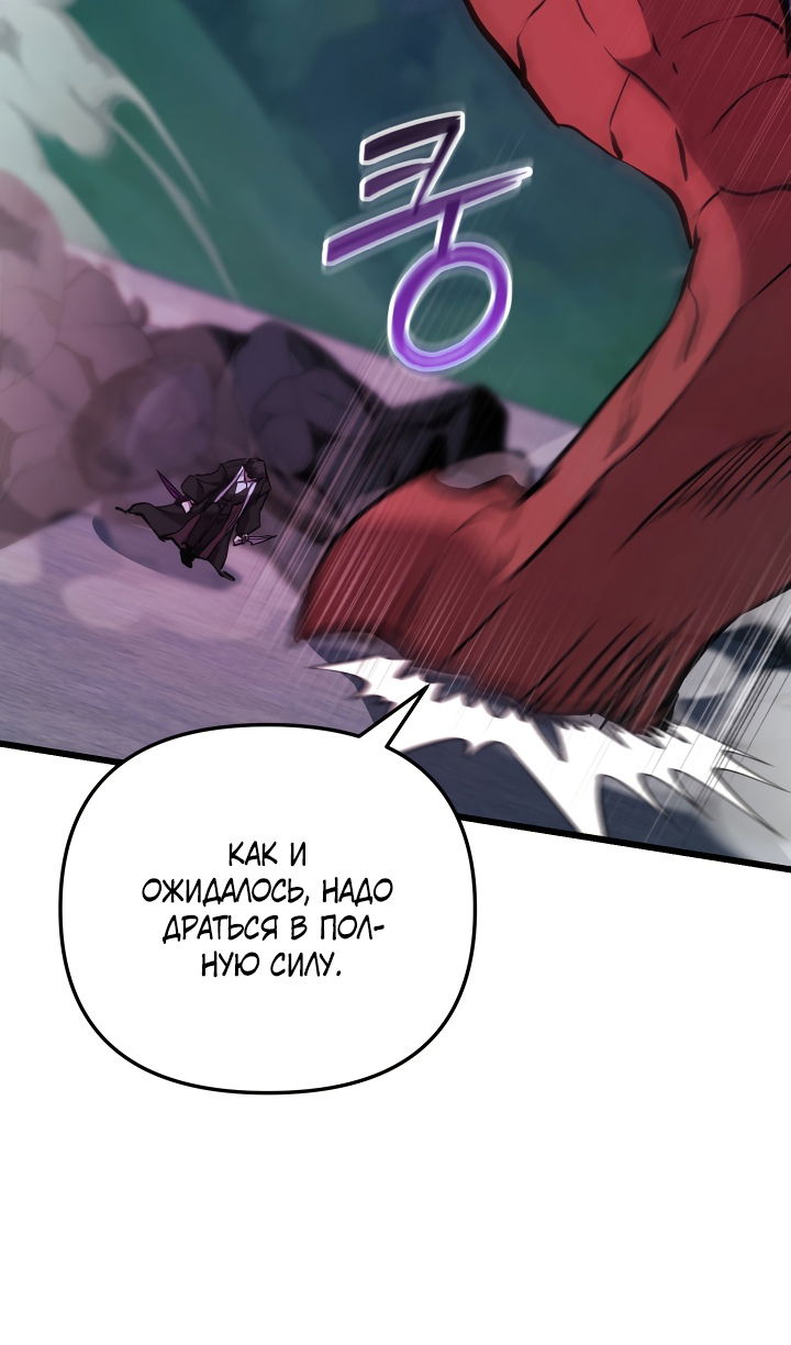 Манга Школьник, притворившийся ранговым отбросом - Глава 139 Страница 68