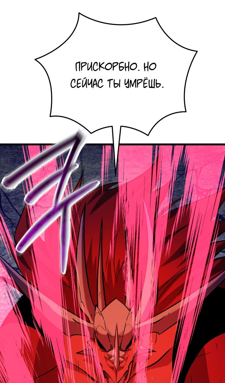 Манга Школьник, притворившийся ранговым отбросом - Глава 139 Страница 100