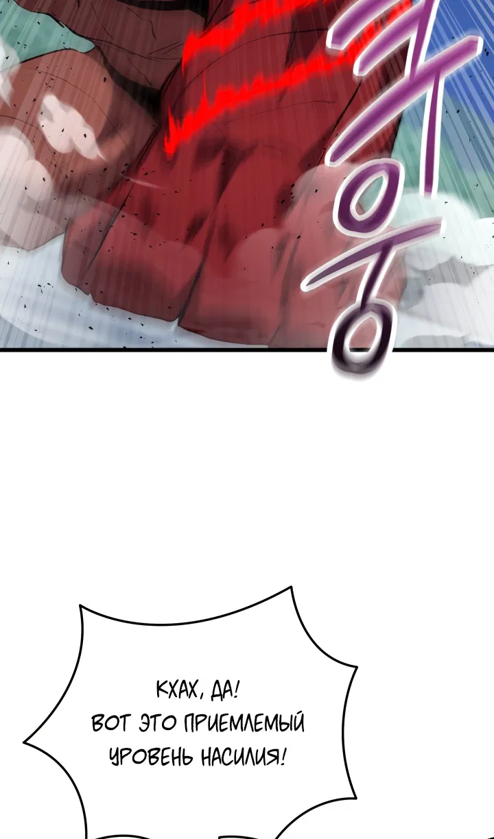 Манга Школьник, притворившийся ранговым отбросом - Глава 139 Страница 56
