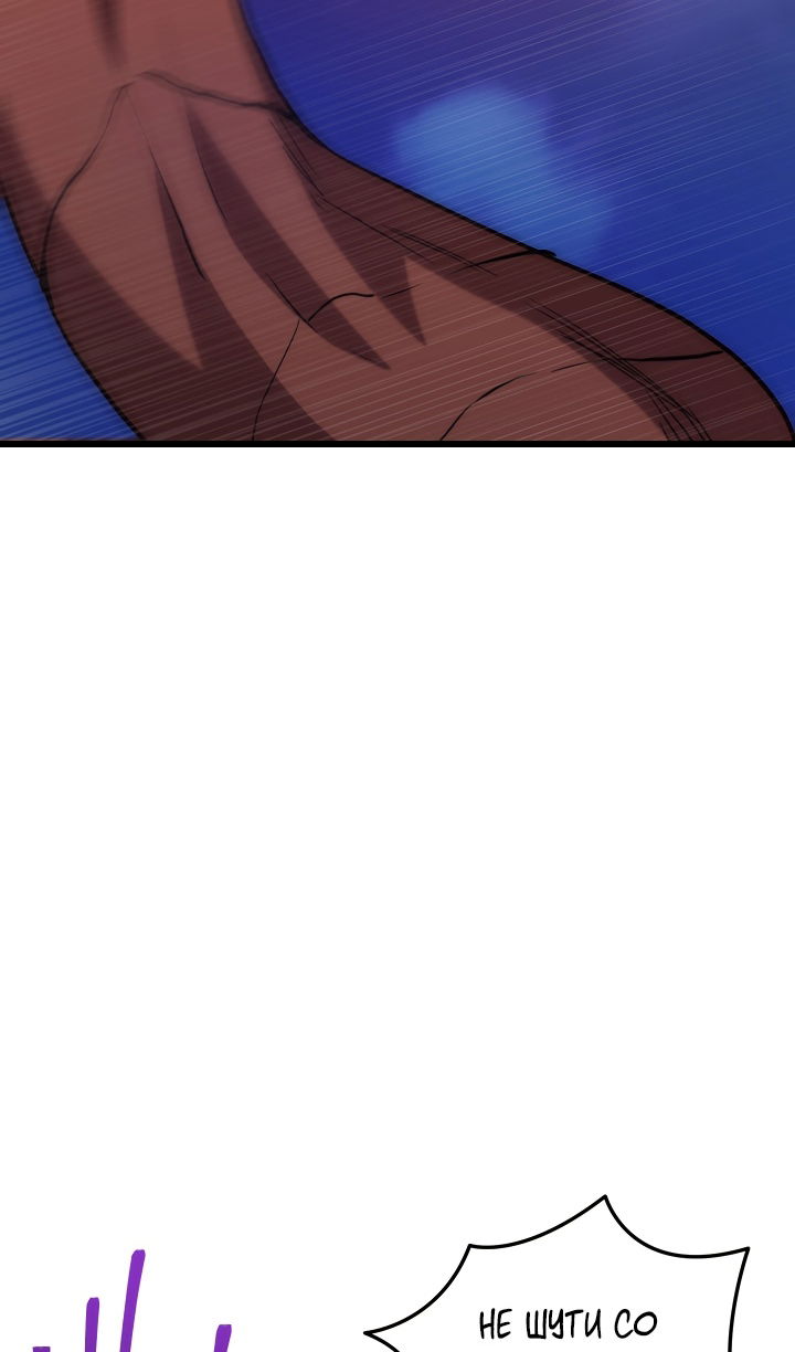 Манга Школьник, притворившийся ранговым отбросом - Глава 139 Страница 43