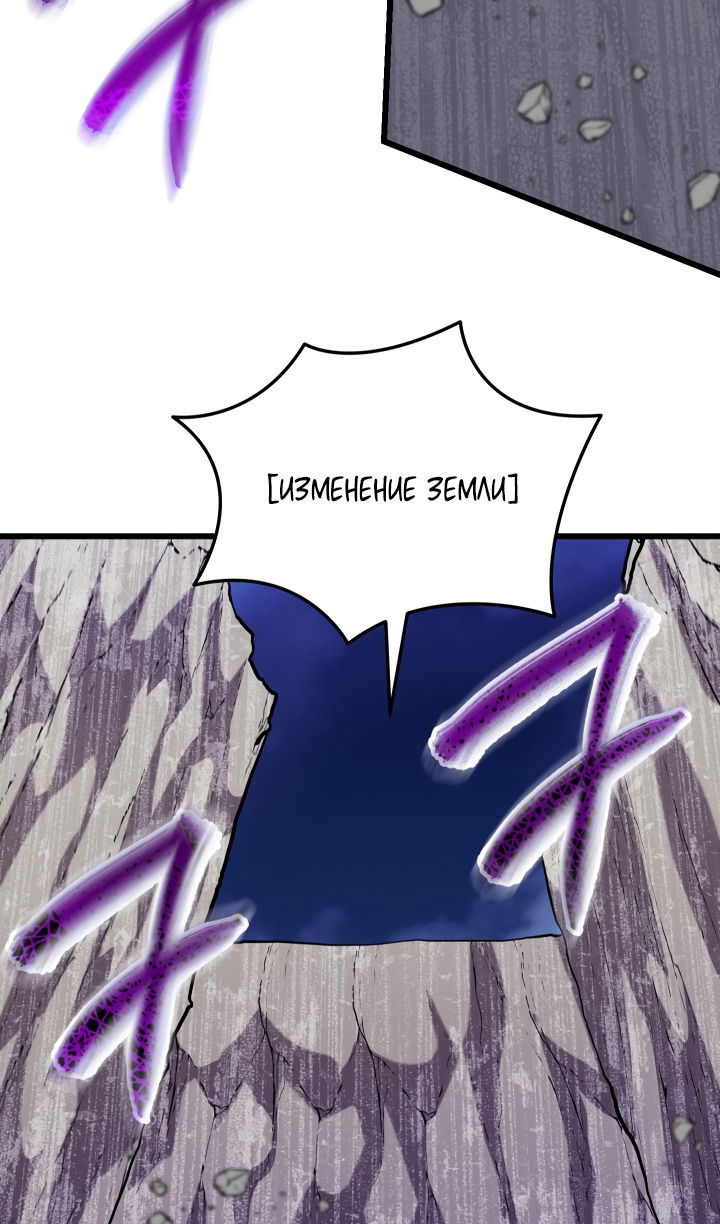 Манга Школьник, притворившийся ранговым отбросом - Глава 139 Страница 103