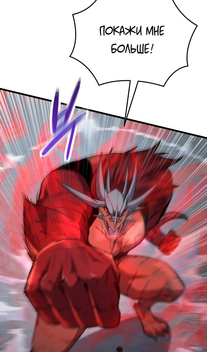 Манга Школьник, притворившийся ранговым отбросом - Глава 139 Страница 58