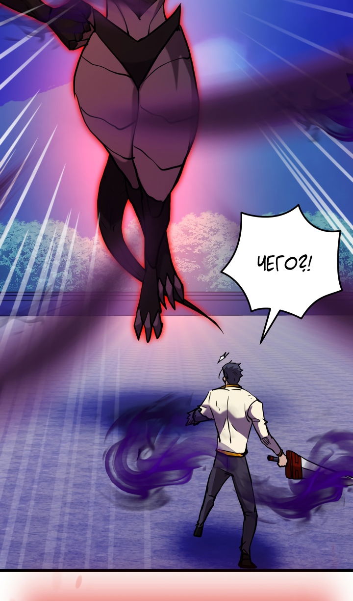 Манга Школьник, притворившийся ранговым отбросом - Глава 139 Страница 85