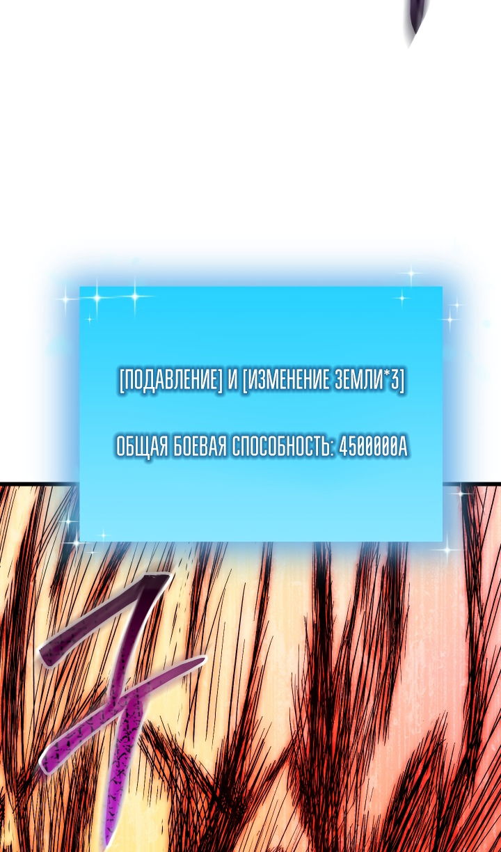 Манга Школьник, притворившийся ранговым отбросом - Глава 139 Страница 110