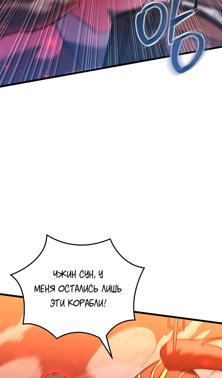 Манга Школьник, притворившийся ранговым отбросом - Глава 148 Страница 17